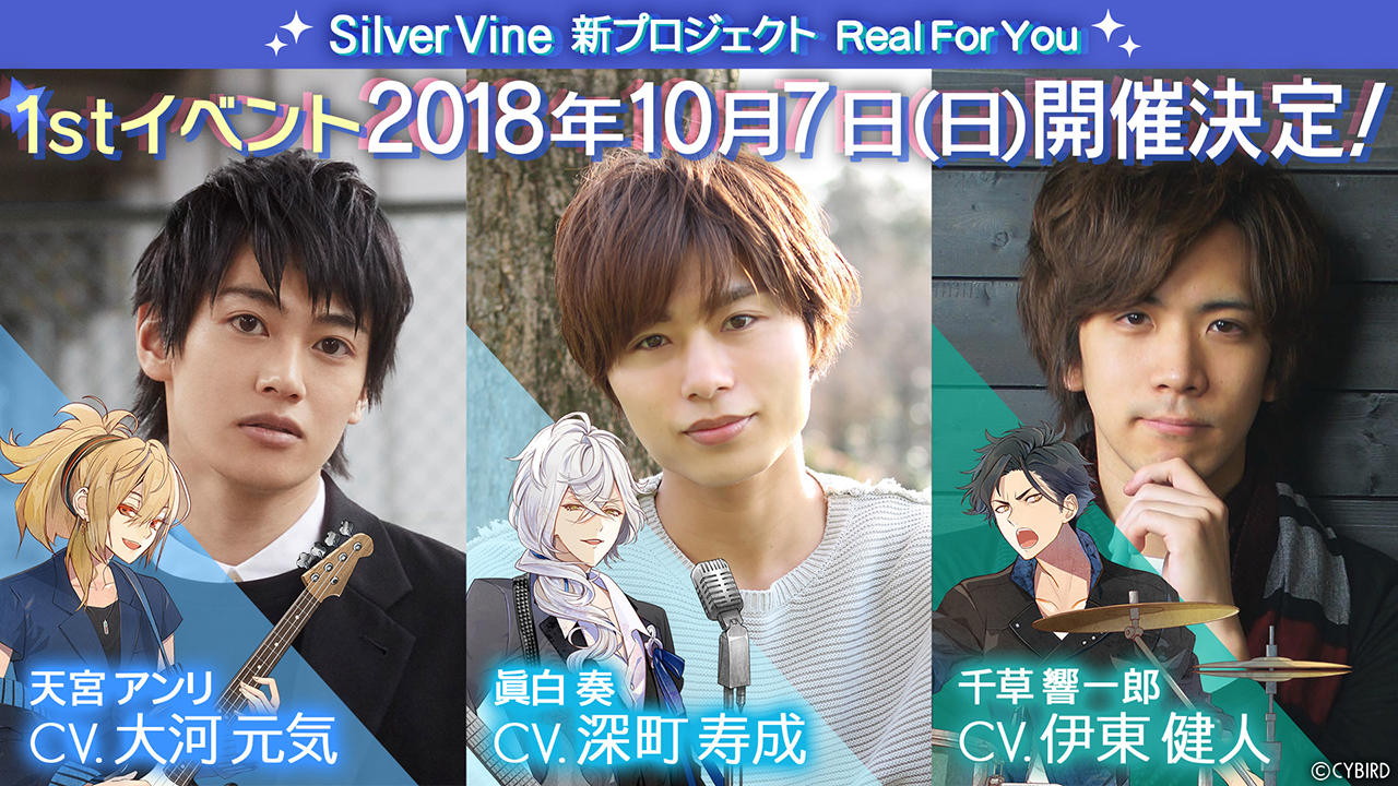 SilverVine 1st FAN MEETING ”Real For You”