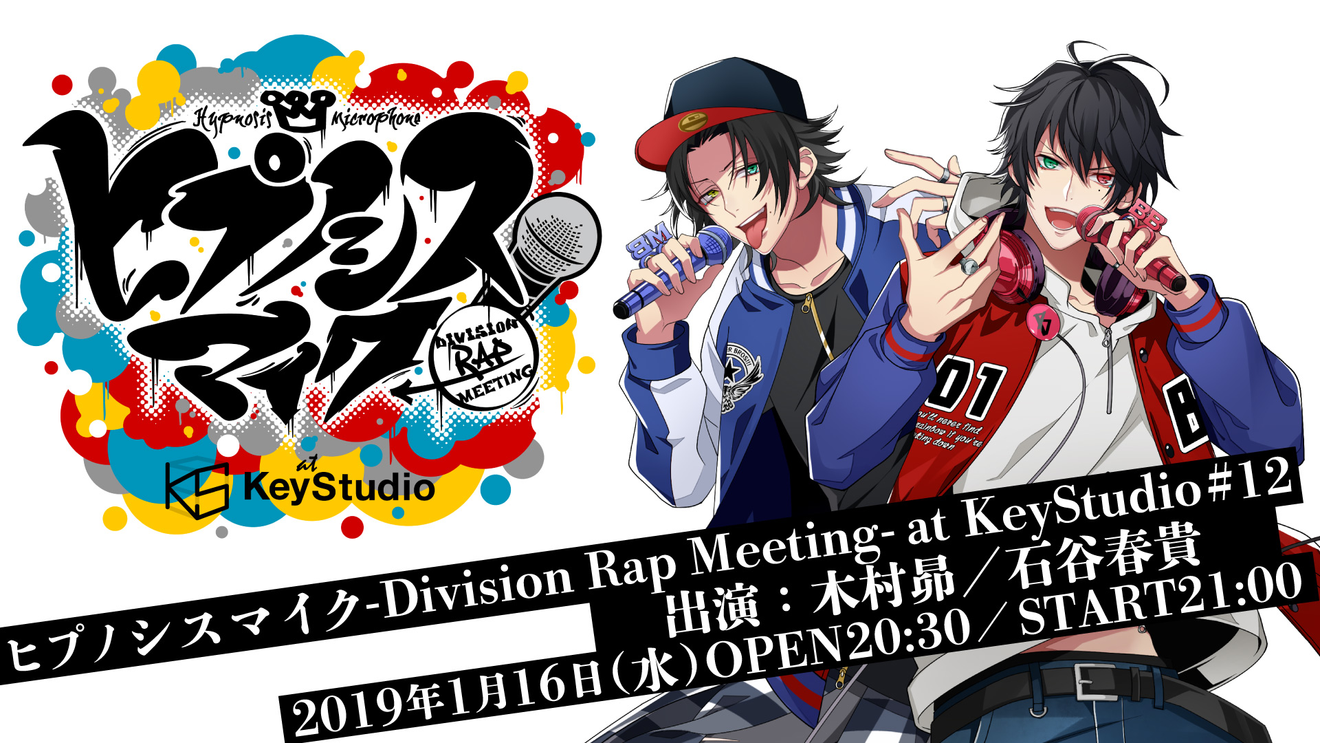 ヒプノシスマイク -Division Rap Meeting- at KeyStudio #12