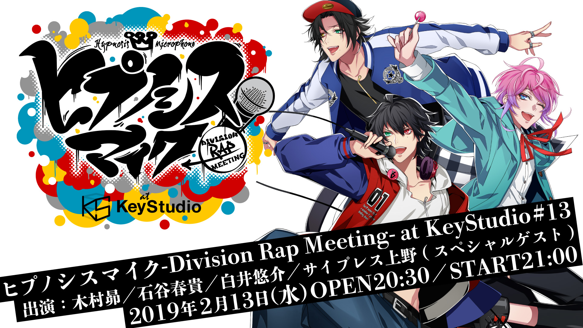 ヒプノシスマイク -Division Rap Meeting- at KeyStudio #13