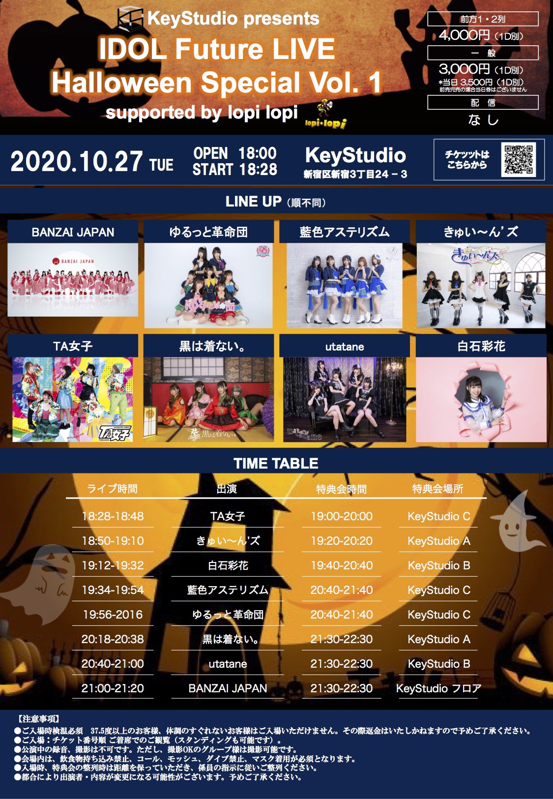 IDOL Future LIVE Halloween Special Vol.1 supported by lopi lopi