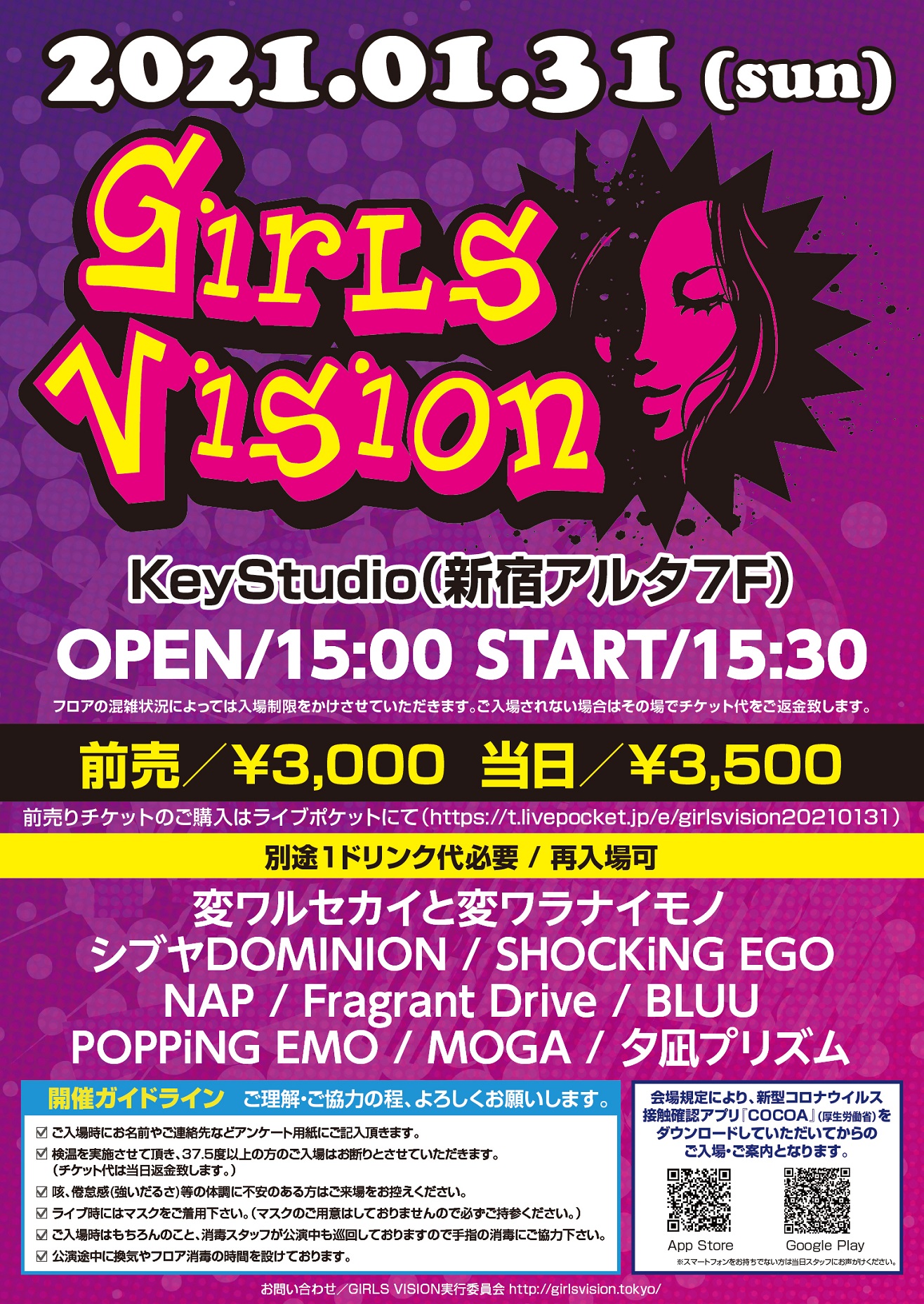 GIRLS VISION＠新宿アルタKeyStudio