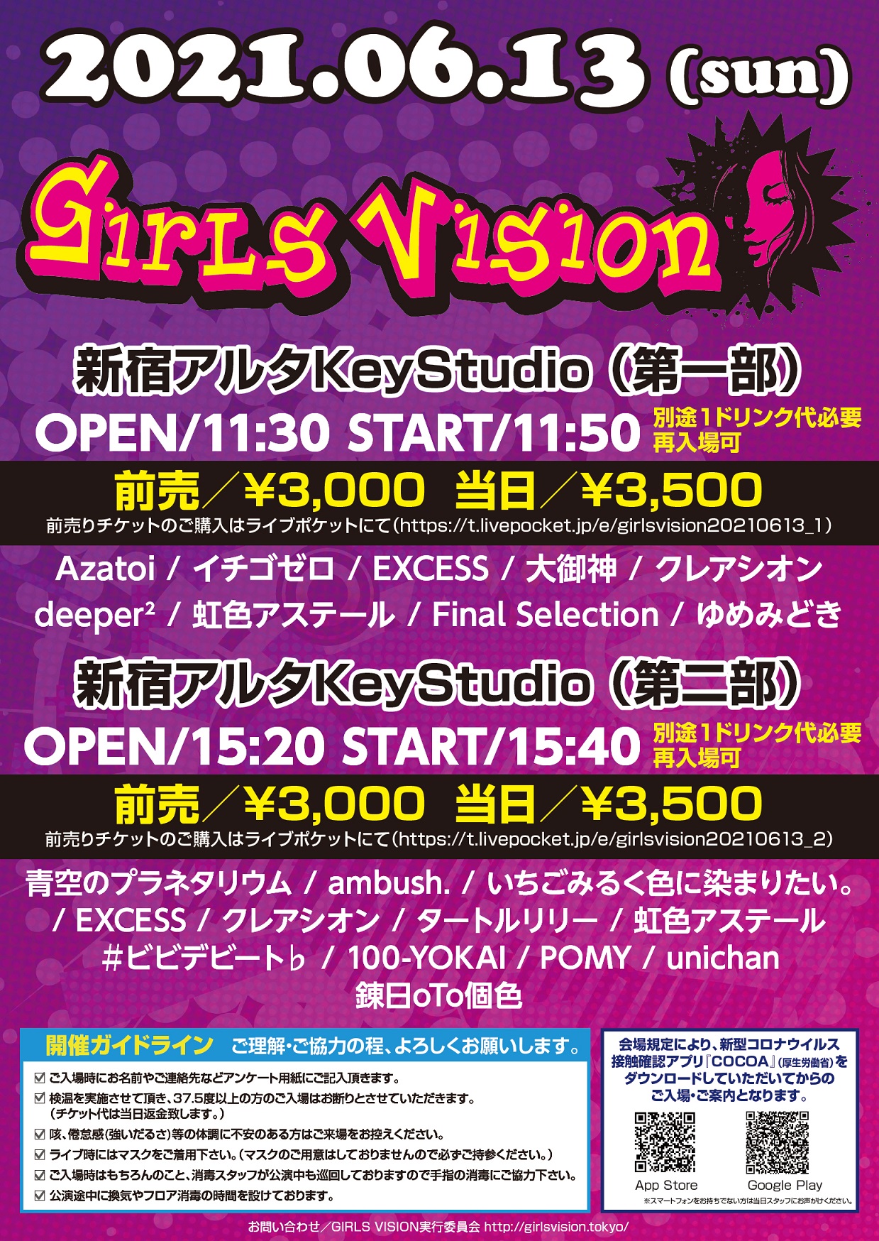 GirlsVision 2021/6/13