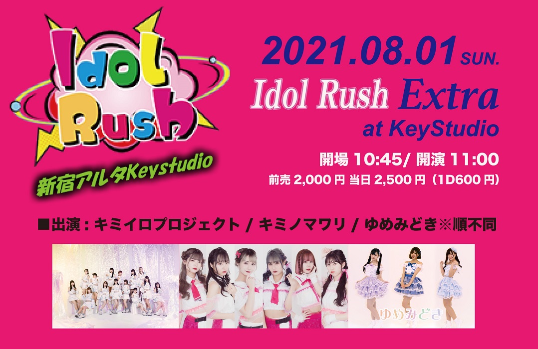 Idol Rush Extra