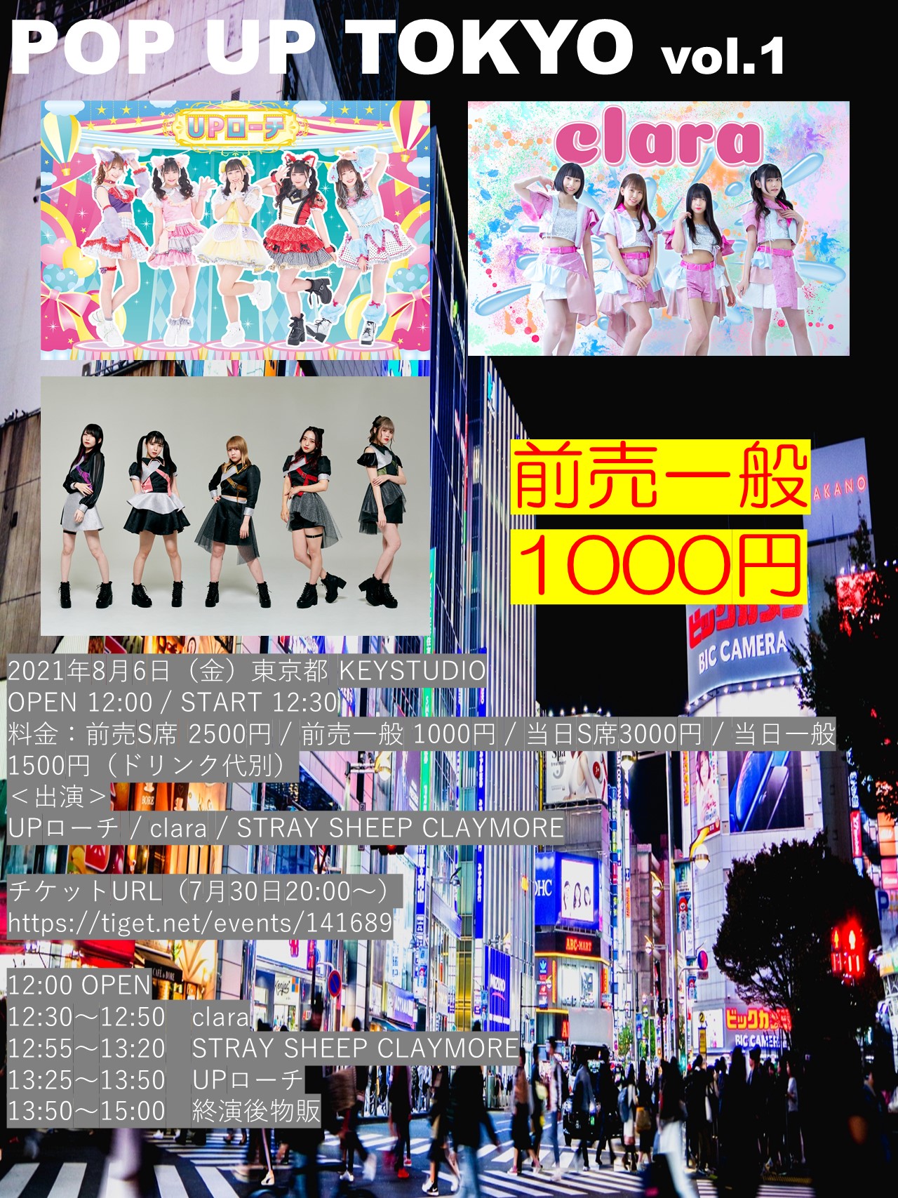 POP UP TOKYO Vol.1