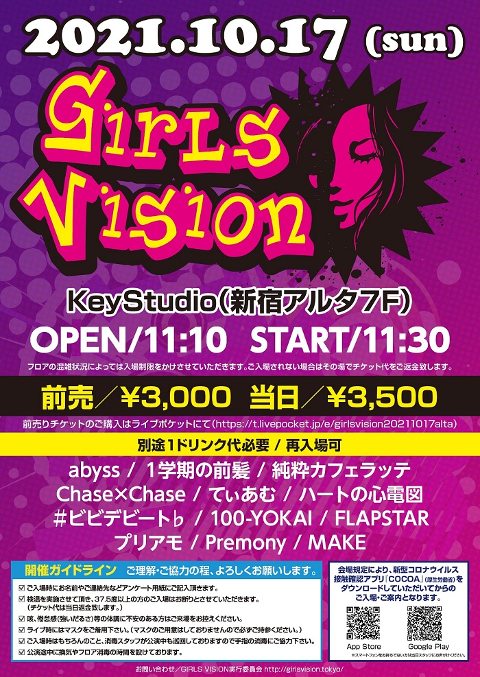 GIRLS VISION 2021.10.17