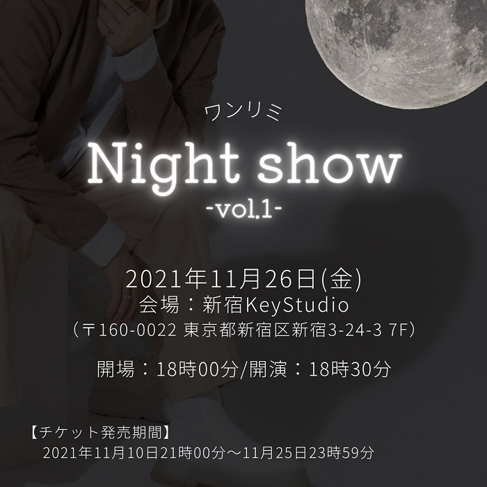 ワンリミ Night show -vol.1-