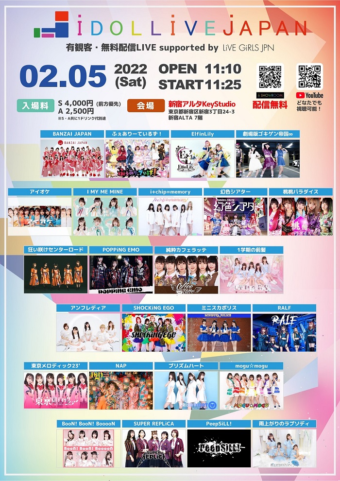 IDOL LIVE JAPAN supported by LiVE GiRLS JPN