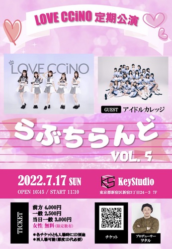 LOVE CCiNO 定期公演　『らぶちらんど Vol.５』Supported by YUMENOHANASHI