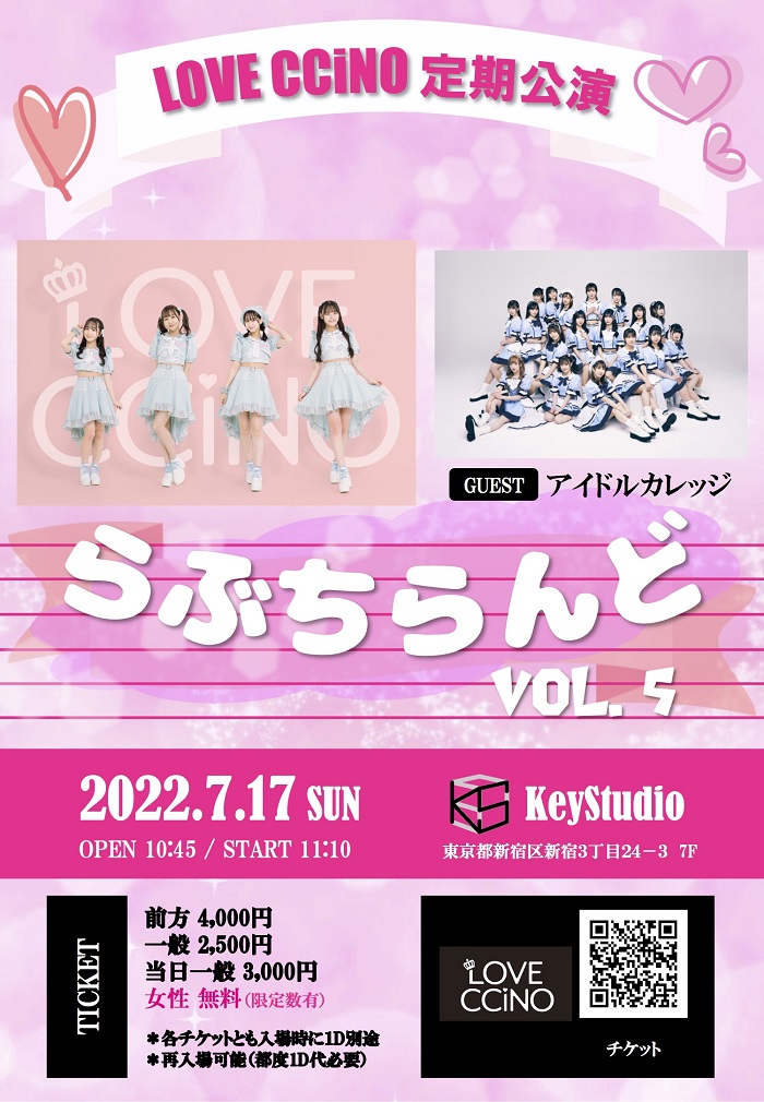 LOVE CCiNO 定期公演　『らぶちらんど Vol.５』Supported by YUMENOHANASHI