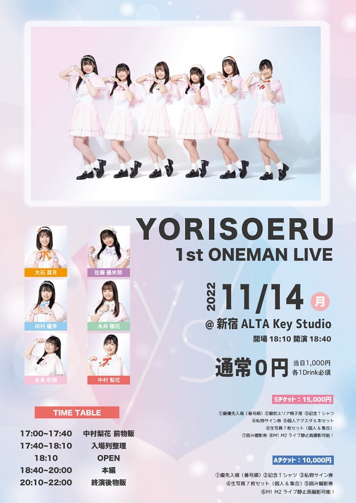 【YORISOERU 1st ONEMAN LIVE】