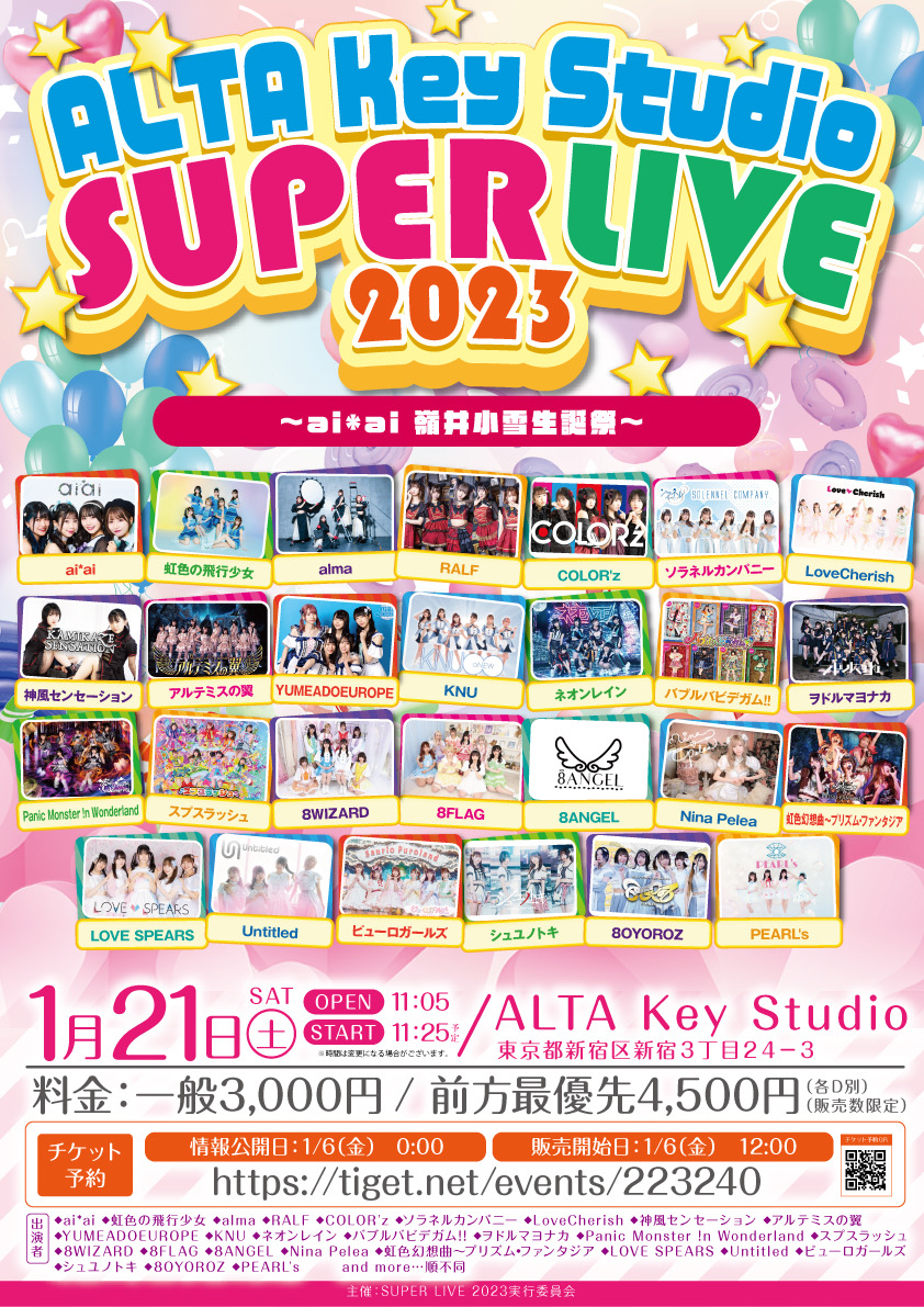 「ALTA Key Studio SUPER LIVE 2023」ai*ai 嶺井小雪生誕祭