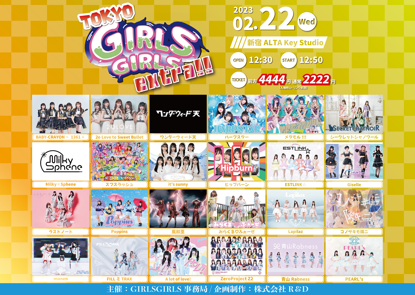 TOKYO GIRLS GIRLS extra!!
