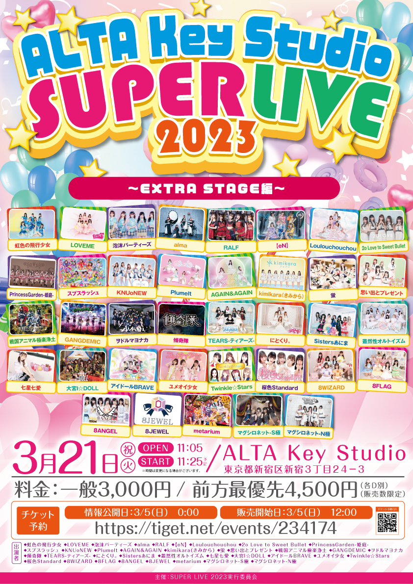 「ALTA Key Studio SUPER LIVE 2023」EXTRA STAGE編
