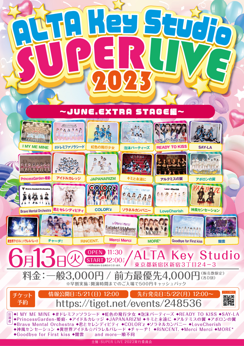 「ALTA Key Studio SUPER LIVE 2023」JUNE.EXTRA STAGE編