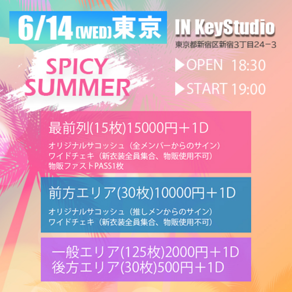PinkySpice新衣装お披露目ワンマンライブ～SPICY SUMMER～　＠TOKYO