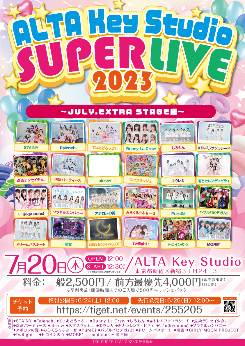 「ALTA Key Studio SUPER LIVE 2023」JULY.EXTRA STAGE編