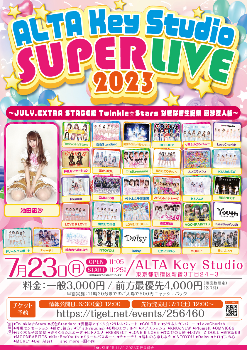 「ALTA Key Studio SUPER LIVE 2023」～JULY.EXTRA STAGE編 Twinkle☆Stars なぎなぎ生誕祭 凪沙友人帳～