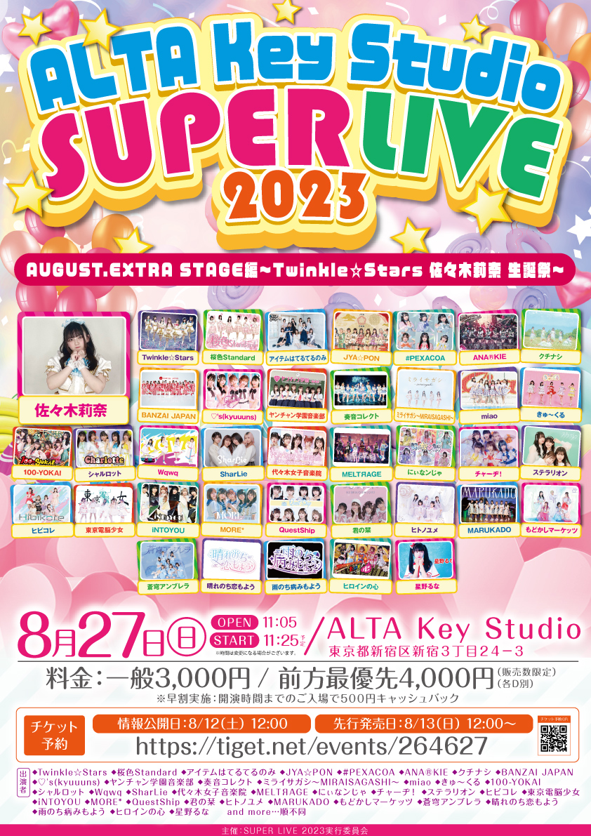 「ALTA Key Studio SUPER LIVE 2023」AUGUST.EXTRA STAGE編〜Twinkle☆Stars 佐々木莉奈 生誕祭〜