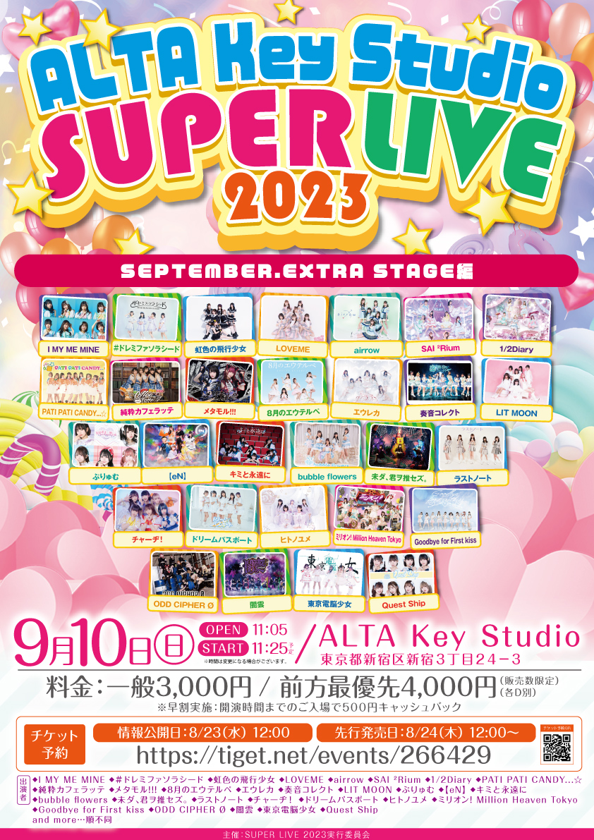 「ALTA Key Studio SUPER LIVE 2023」SEPTEMBER.EXTRA STAGE編