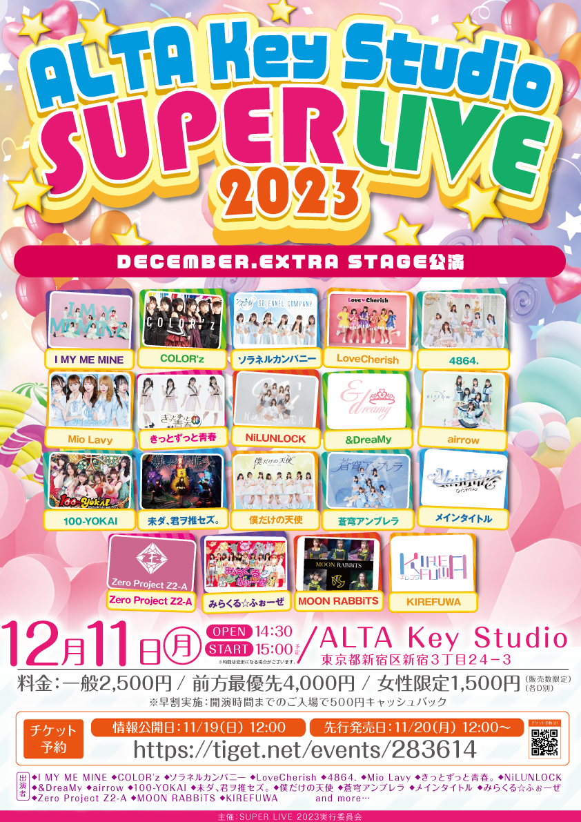 「ALTA Key Studio SUPER LIVE 2023」DECEMBER.EXTRA STAGE公演