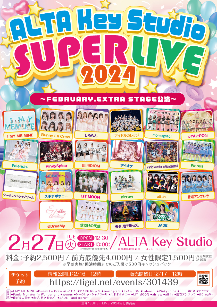 「ALTA Key Studio SUPER LIVE 2024」FEBRUARY.EXTRA STAGE公演