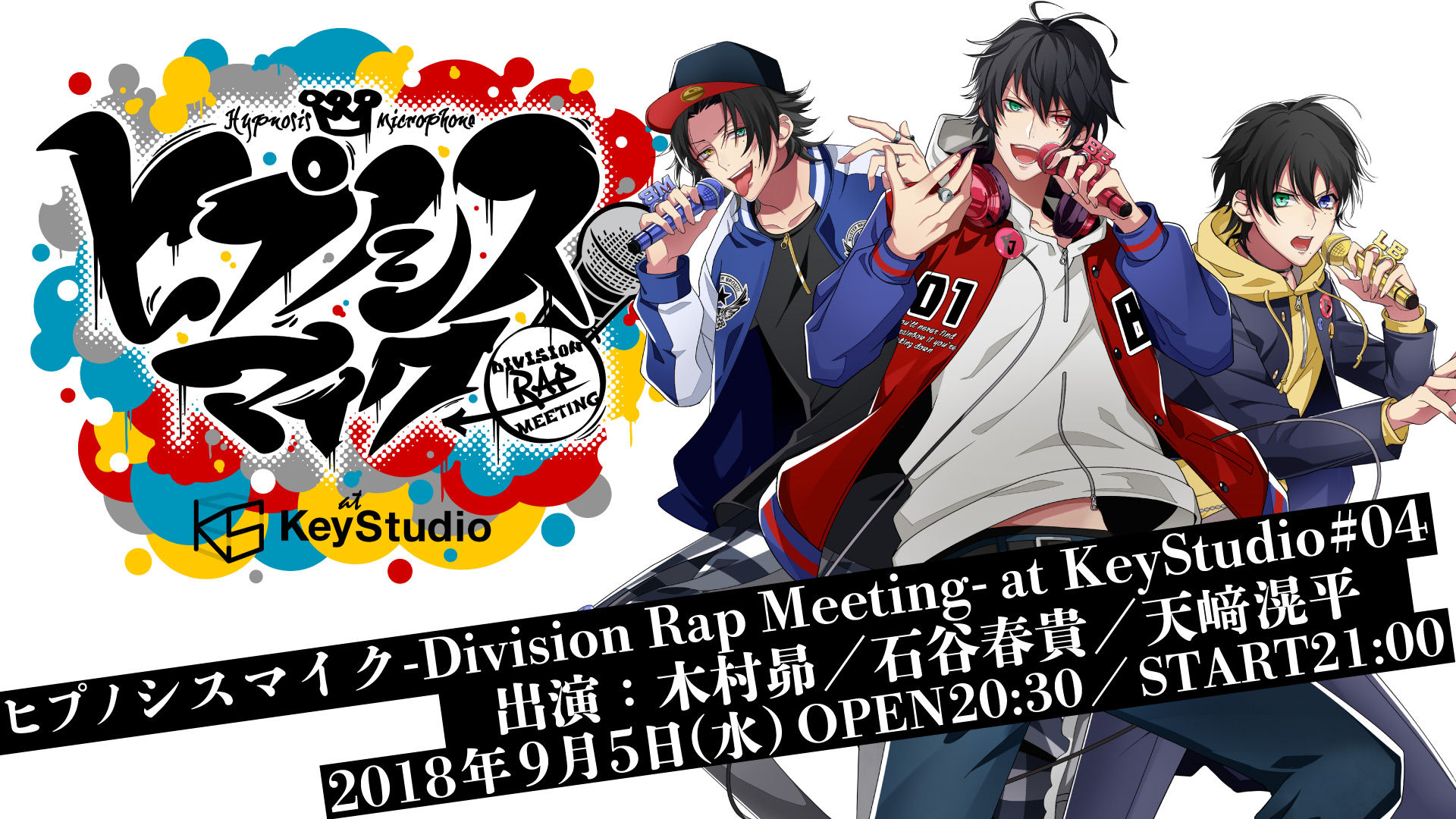 ヒプノシスマイク -Division Rap Meeting- at KeyStudio #04