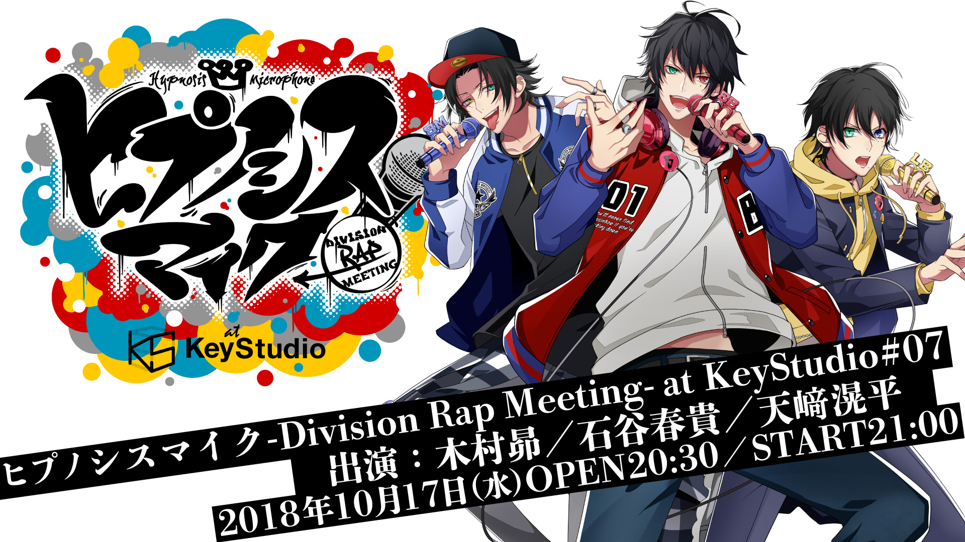 ヒプノシスマイク -Division Rap Meeting- at KeyStudio #07