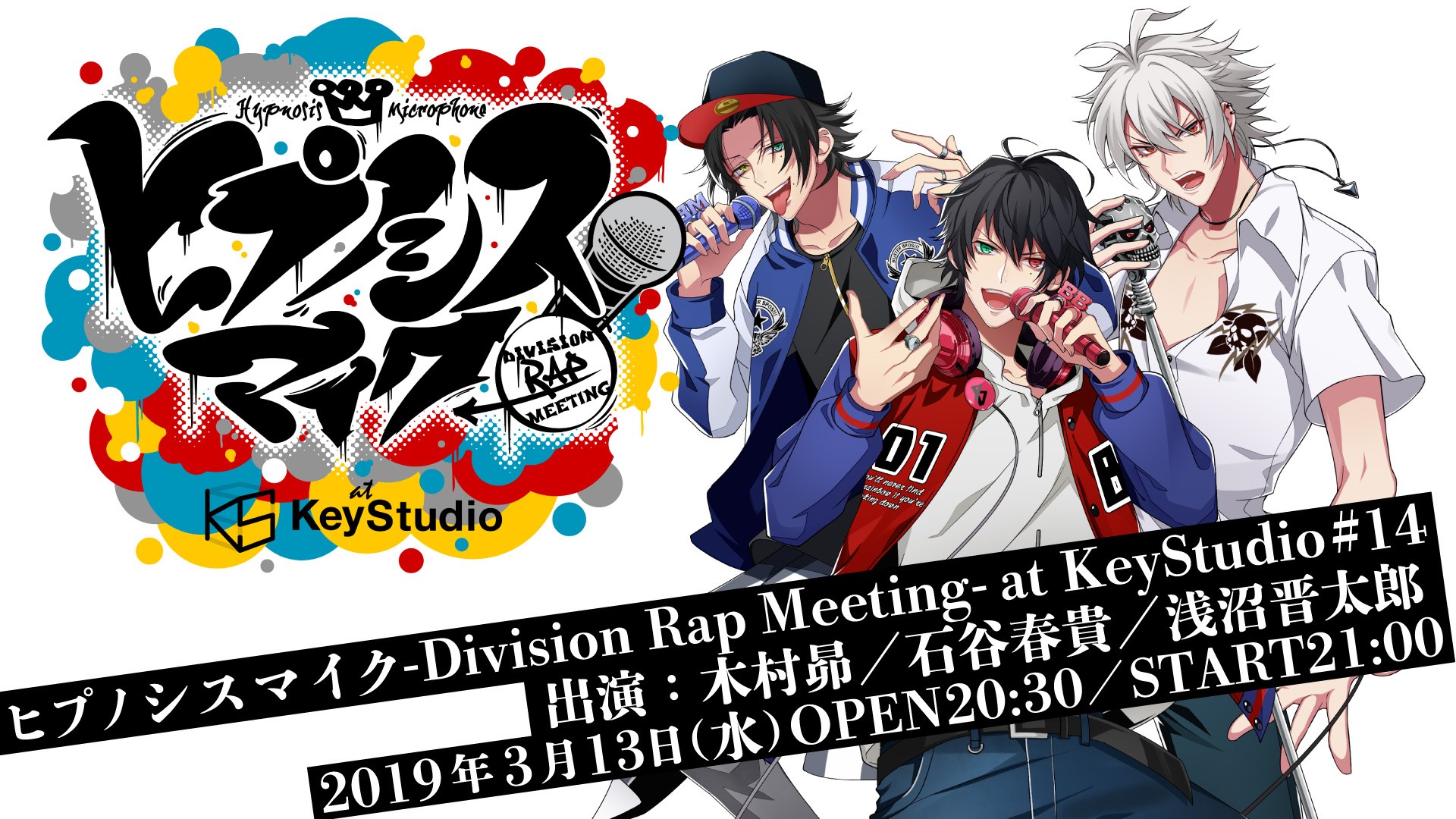 ヒプノシスマイク -Division Rap Meeting- at KeyStudio #14
