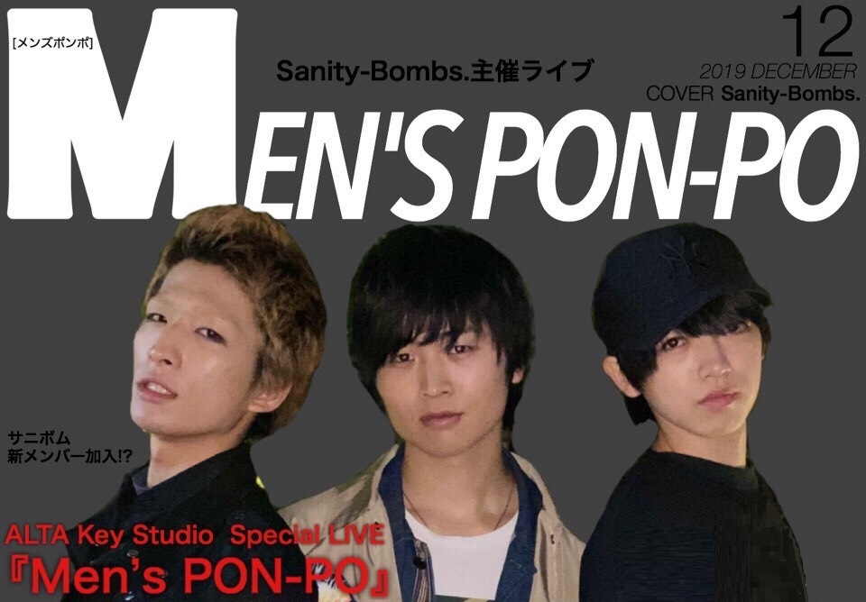 「Men’s PON-PO」