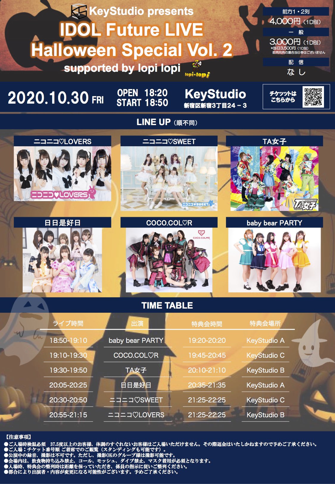 IDOL Future LIVE Halloween Special Vol.2 supported by lopi lopi