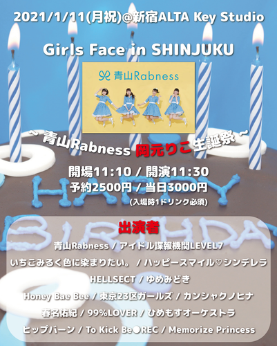 Girls Face in SHINJUKU ~ 青山Rabness 岡元りこ生誕祭 ~
