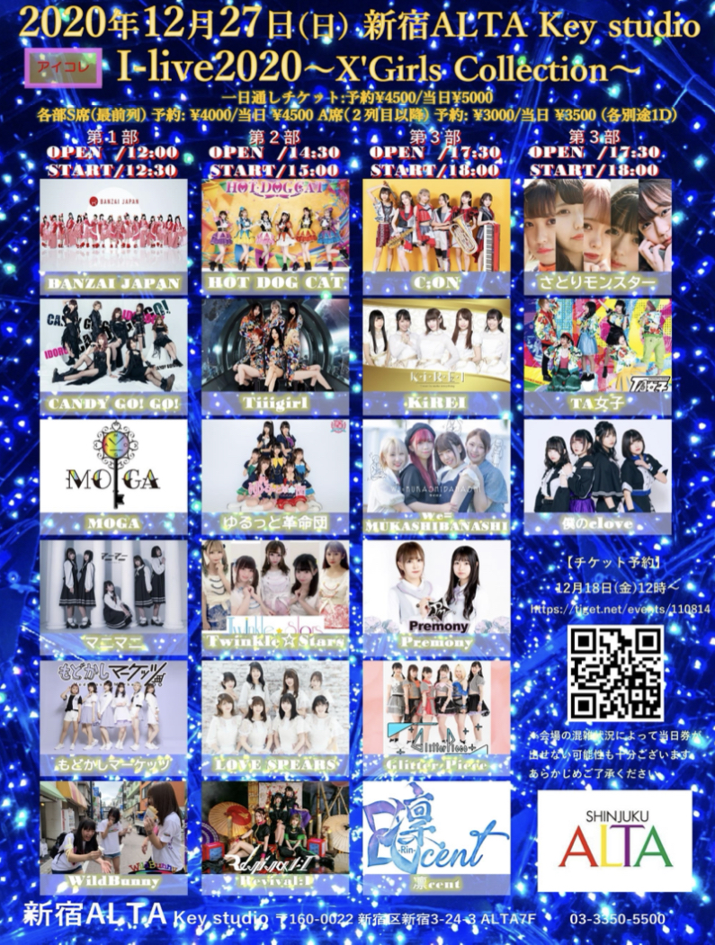 i-LIVE2020 〜X’Girls Collection〜