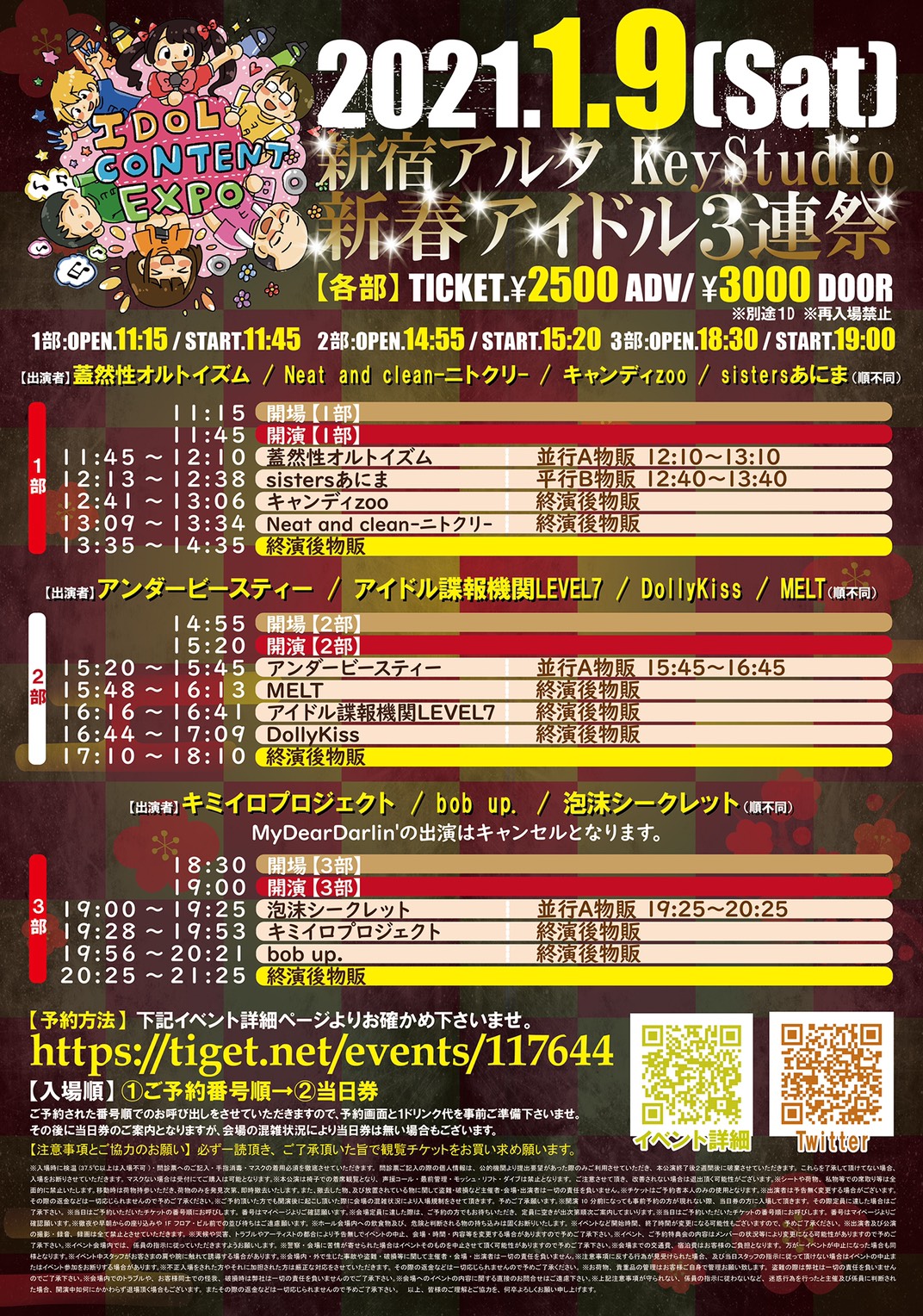IDOL CONTENT EXPO @ 新宿アルタ KeyStudio 新春アイドル３連祭