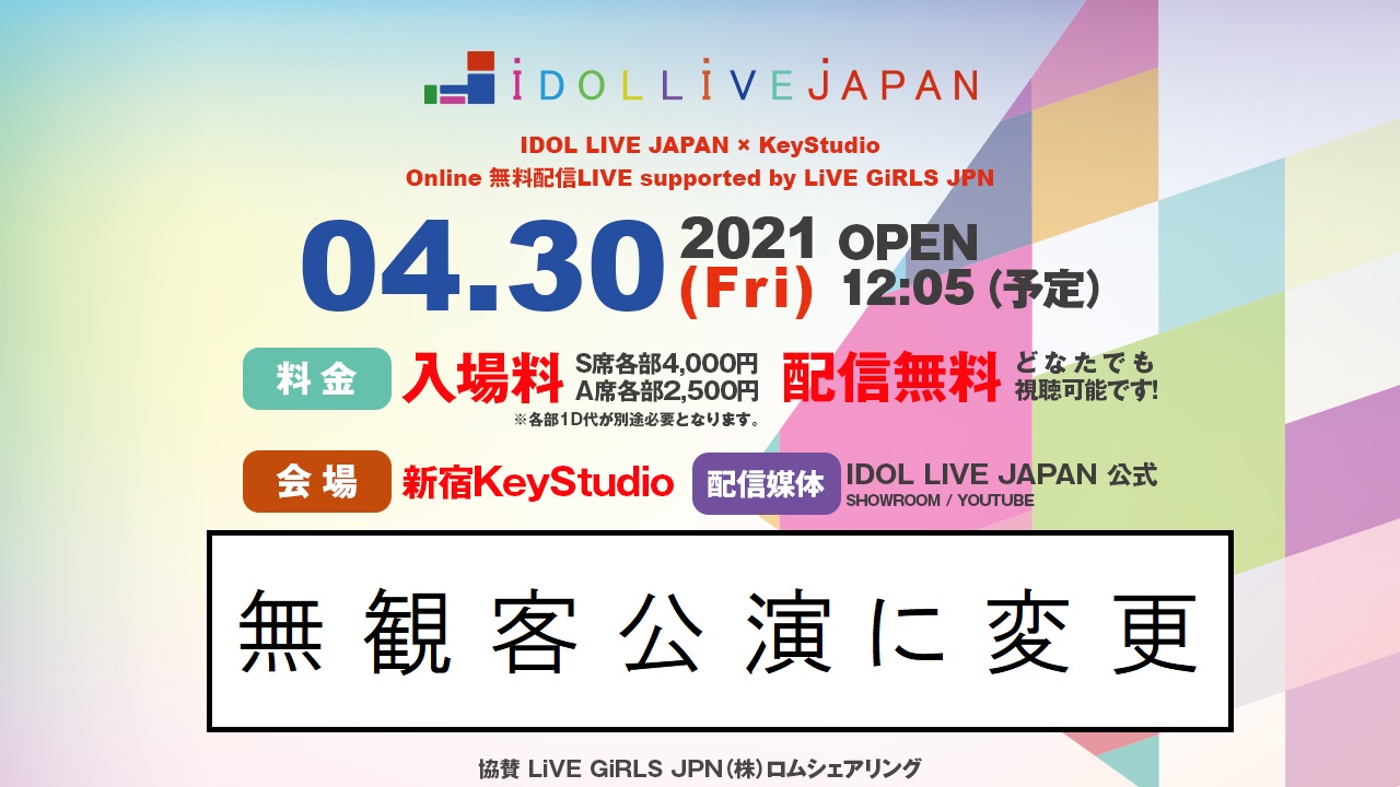 IDOL LIVE JAPAN