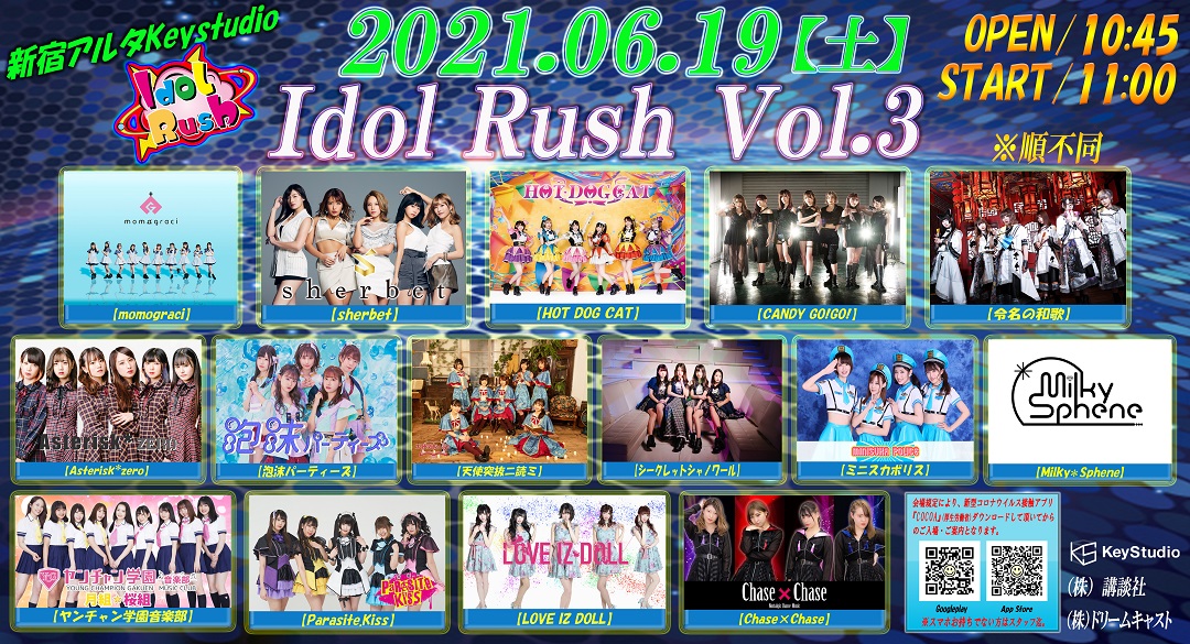 Idol Rush Vol.3