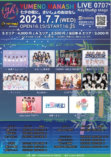 lopi lopi Presents YUMENOHANASHI LIVE 0707 KeyStudio stage　〜七夕の夜に、さいしょのおはなし〜