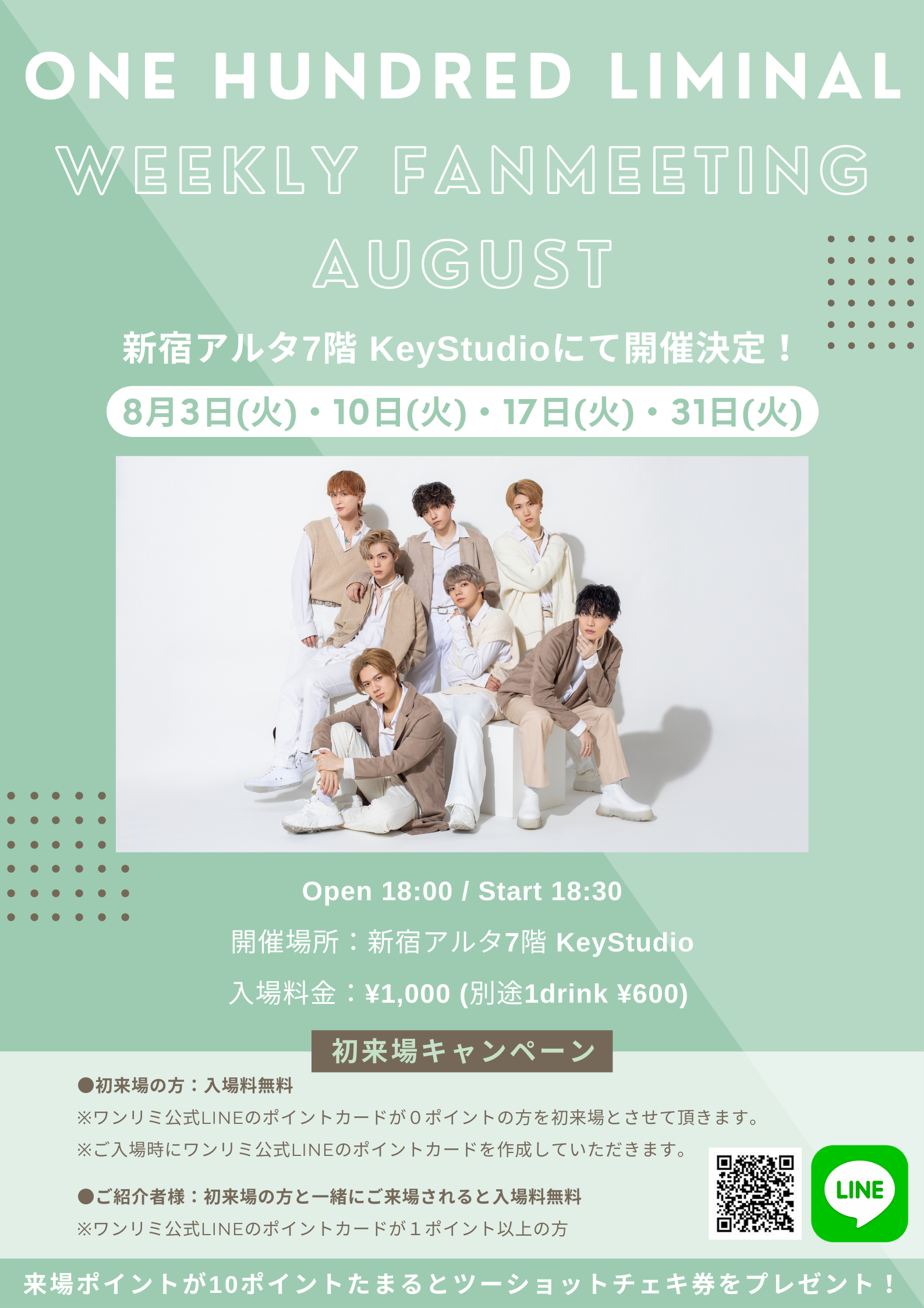 Weekly FanMeeting August 08.03