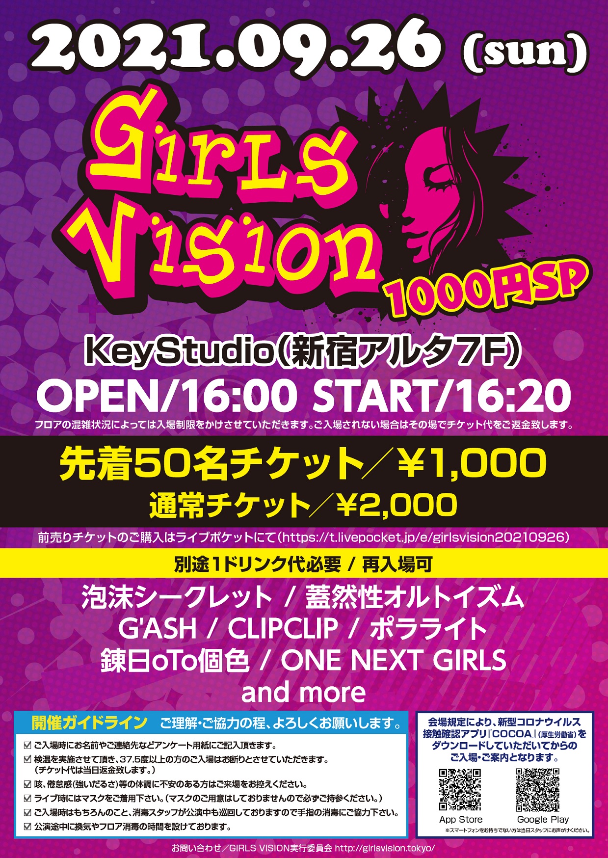 GIRLS VISON 2021.09.26