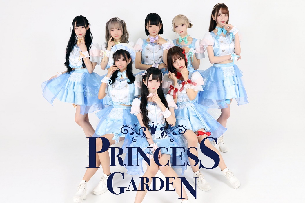 PrincessGarden-姫庭- 再始動2周年公演 Fête de la princesse