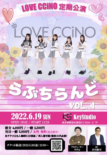 LOVE CCiNO 定期公演　『らぶちらんど Vol.4』