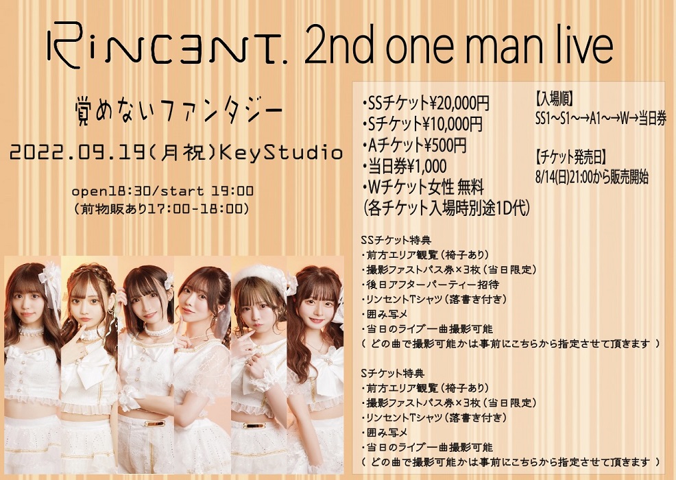 RiNCENT.2nd ONE MAN LIVE『覚めないファンタジー』