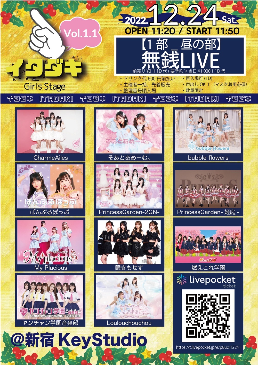 「イタダキ Vol.1 girls stage 無銭LIVE」1部