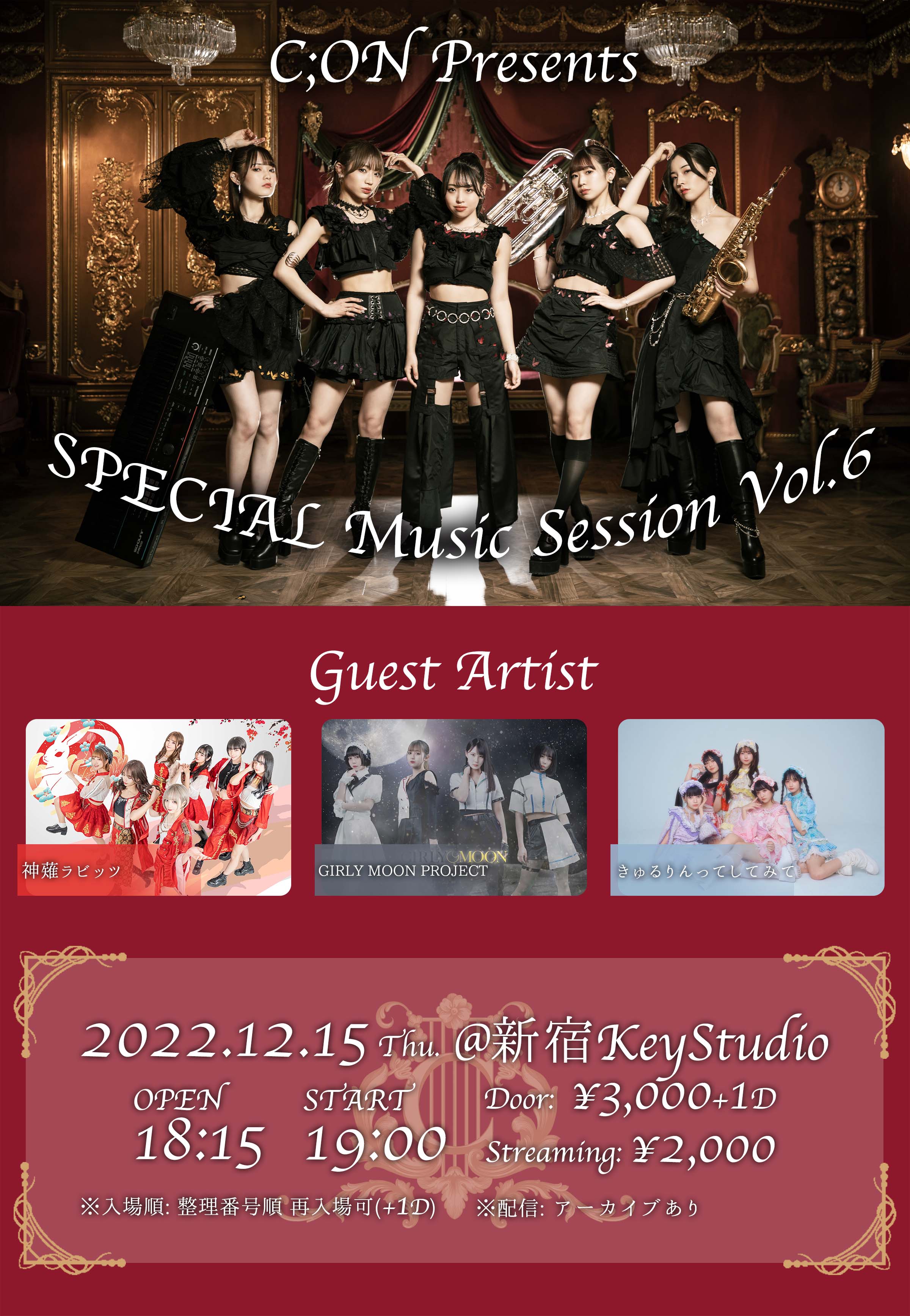 C;ON presents SPECIAL Music Session 🎶vol.6