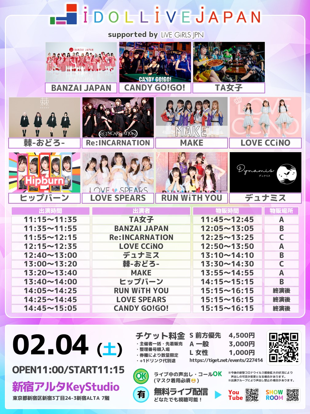 IDOL LIVE JAPAN supported by LiVE GiRLS JPN