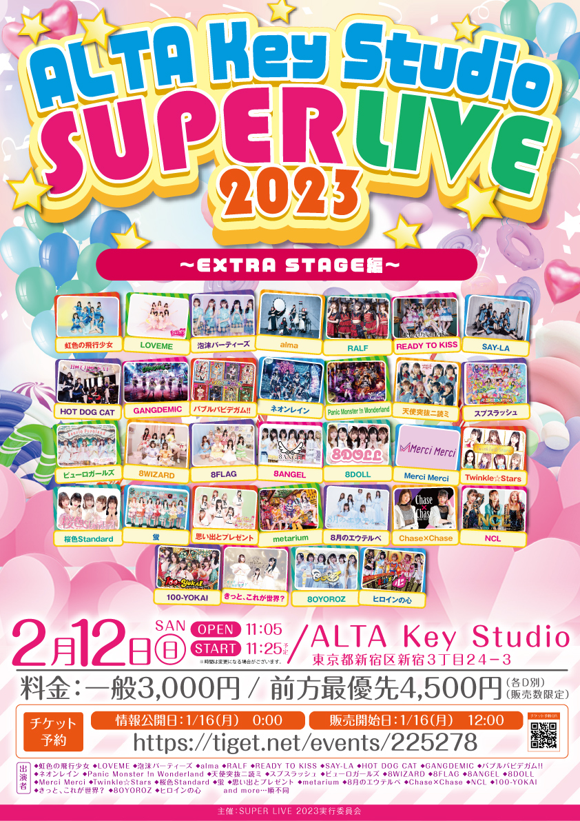 「ALTA Key Studio SUPER LIVE 2023」EXTRA STAGE編