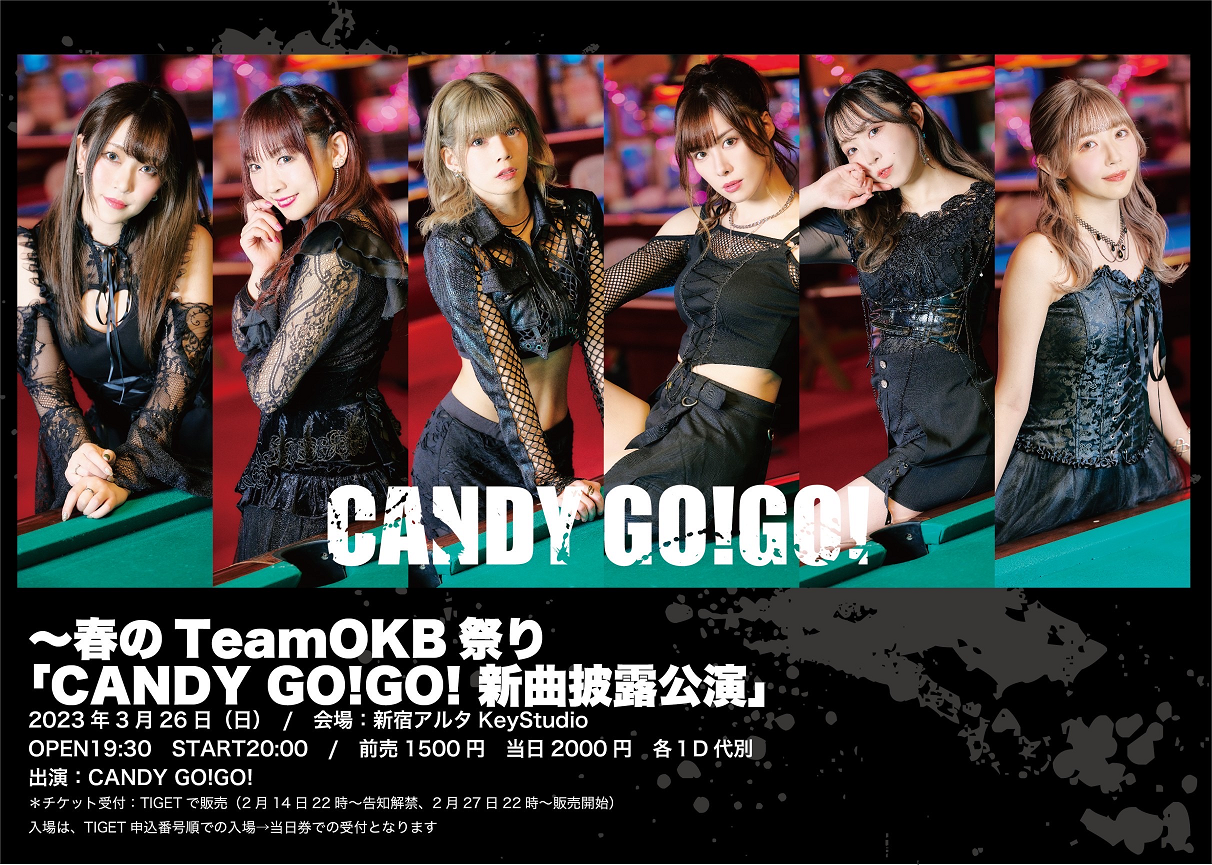 ～春のTeamOKB祭り 「CANDY GO!GO! 新曲披露公演」