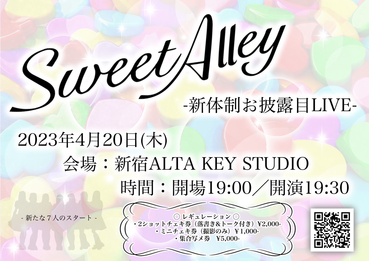 Sweet Alley -新体制お披露目LIVE-