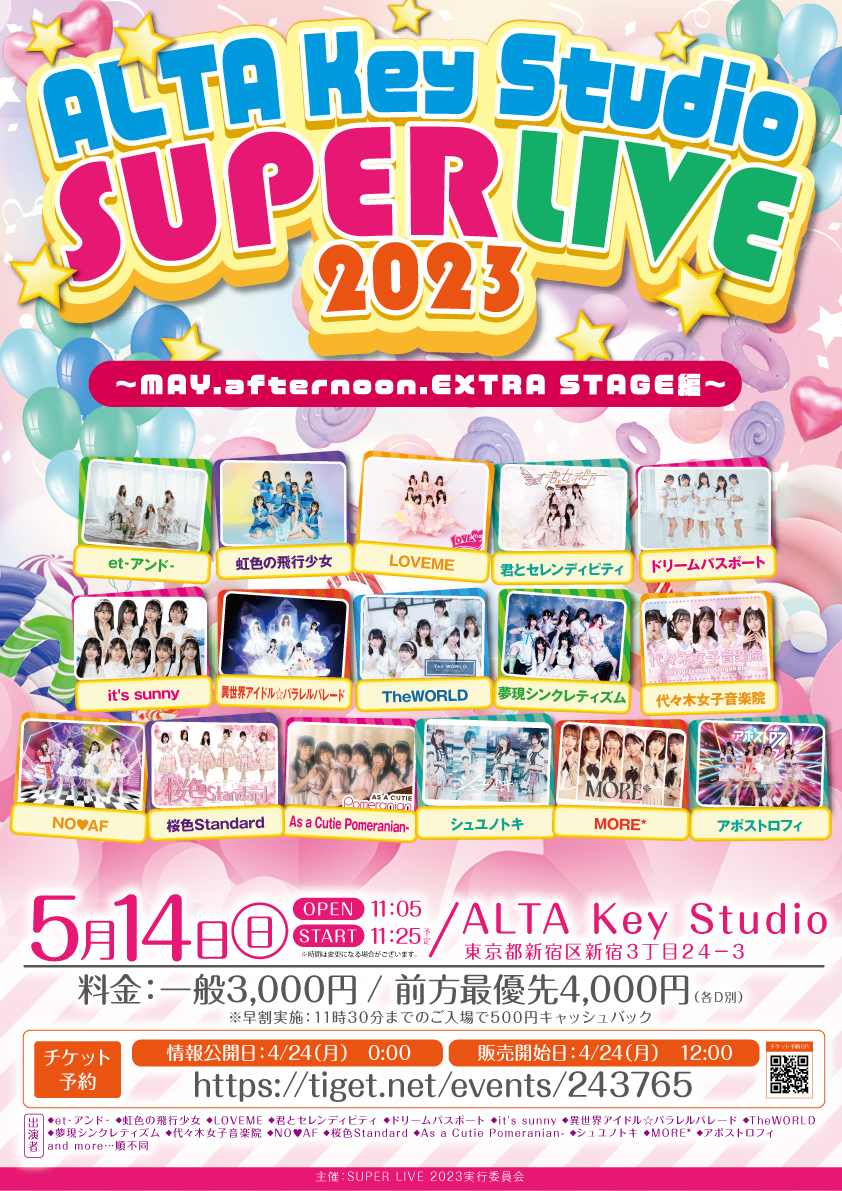 「ALTA Key Studio SUPER LIVE 2023」MAY.afternoon.EXTRA STAGE編