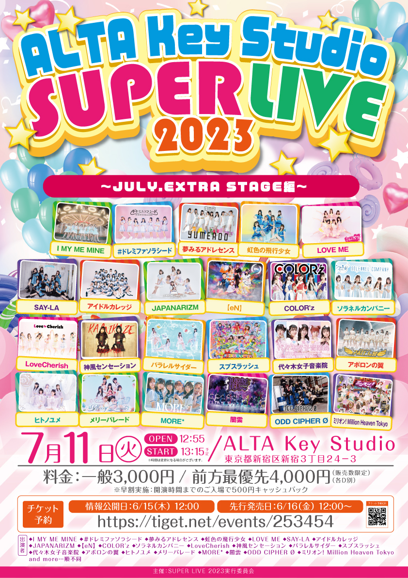「ALTA Key Studio SUPER LIVE 2023」JULY.EXTRA STAGE編