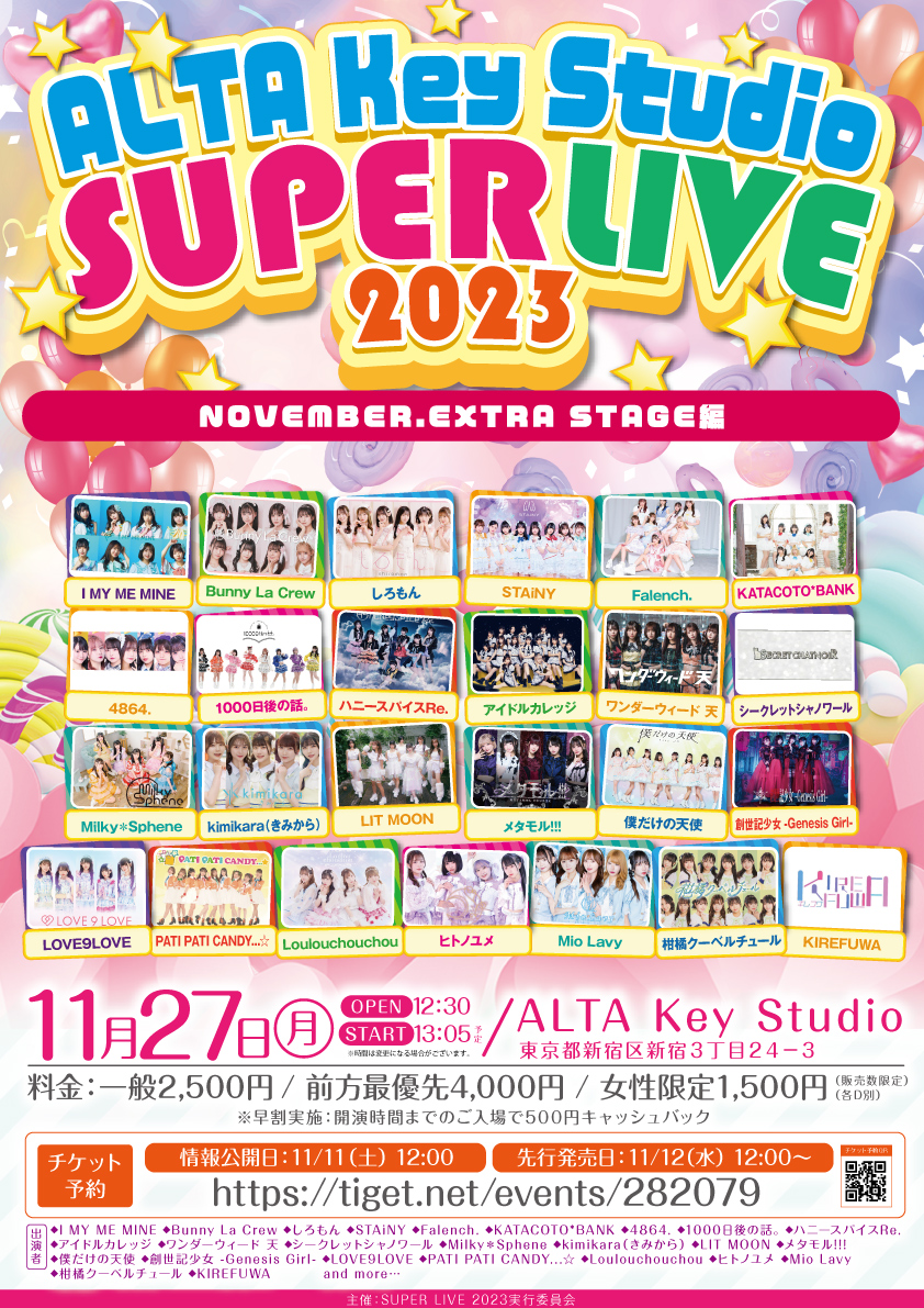 「ALTA Key Studio SUPER LIVE 2023」NOVEMBER.EXTRA STAGE編